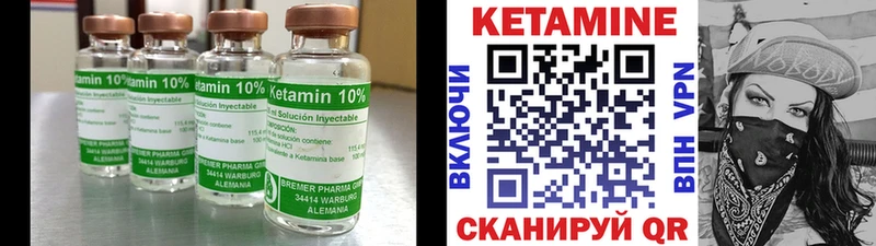 где найти наркотики  Лебедянь  КЕТАМИН ketamine 