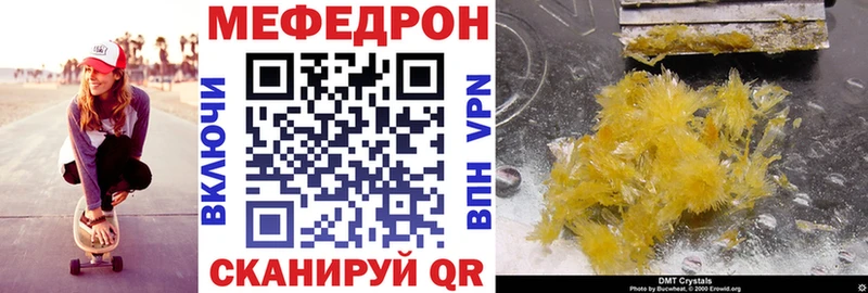 Меф мука Лебедянь
