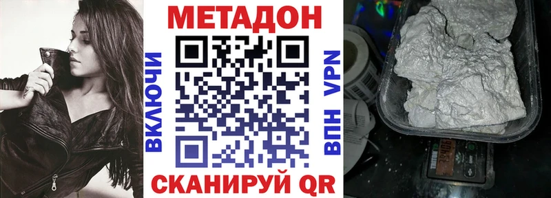 где продают   Лебедянь  МЕТАДОН кристалл 